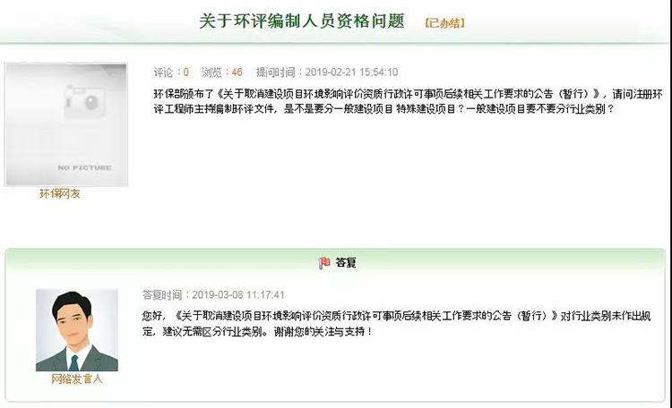 環(huán)評(píng)工程師從業(yè)不再分行業(yè)類(lèi)別，一個(gè)人可以包所有行業(yè)？
