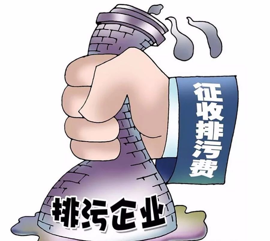 干貨！深入解讀我國VOCs 排污收費(fèi)試點(diǎn)情況及存在問題