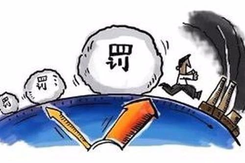大氣污染物超標排放，罰10萬、50萬，還是100萬？誰說了算呢？